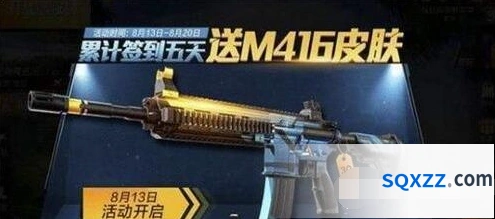 和平精英m416夜灯皮肤获取技巧详解