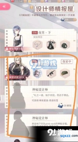 闪耀暖暖神秘线索使用完整教程