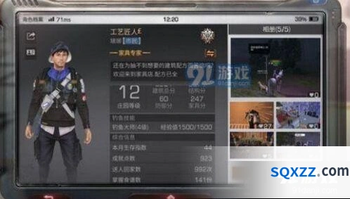 明日之后鲶鱼料理攻略