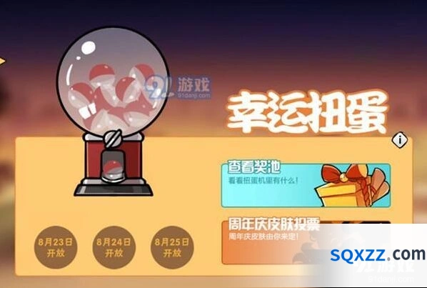 忍者必须死3庆典币抽扭蛋技巧攻略