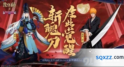阴阳师黑崎一护妖气副本怎么通关