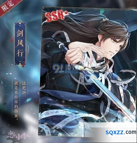 恋与制作人长期修行阶段攻略指南