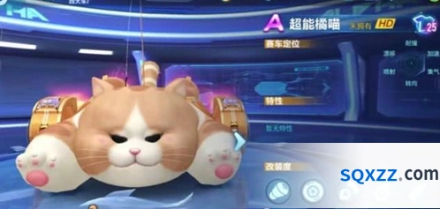 QQ飞车超能橘喵获得方法 四喷A车获取技巧分享