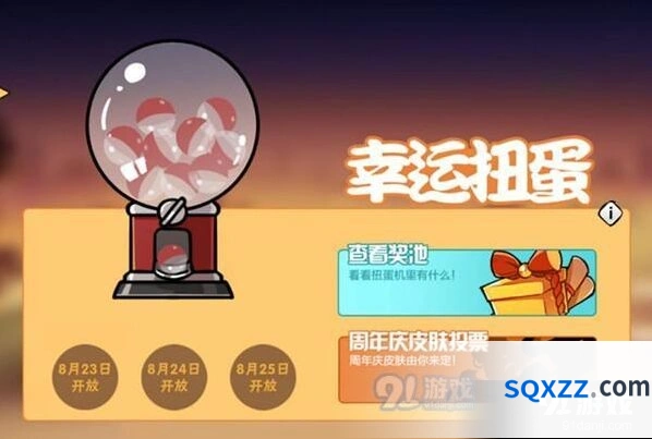 忍者必须死3周年庆庆典币使用方法全面解析