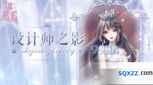 闪耀暖暖设计师之影培养升级指南