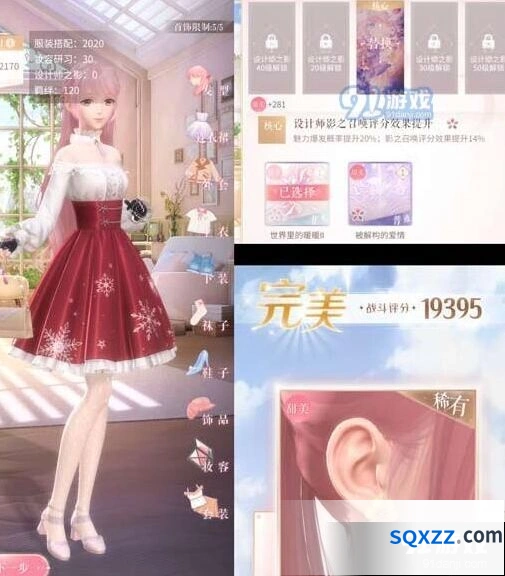 闪耀暖暖甜心童话第3关完美通关教程
