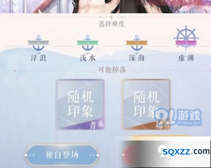 闪耀暖暖印象怎么获取 记忆之海刷取指南