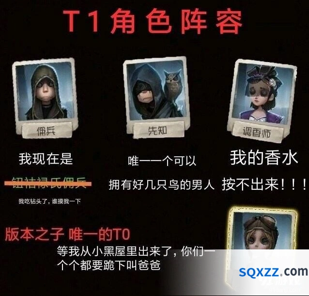 第五人格角色排名一览 T1版本推荐