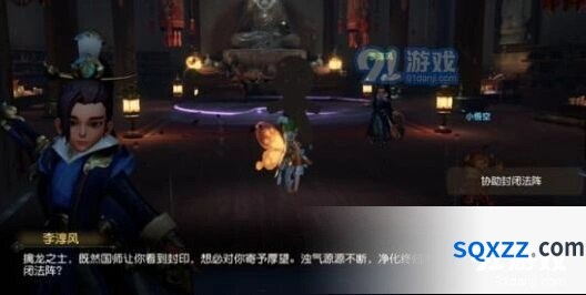 梦幻西游阴眼法阵任务通关攻略