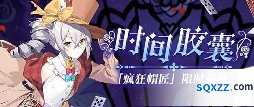 崩坏3疯狂帽匠返场兑换技巧
