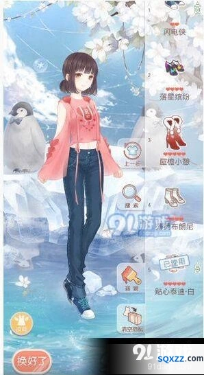 奇迹暖暖调皮公主属性要求详解