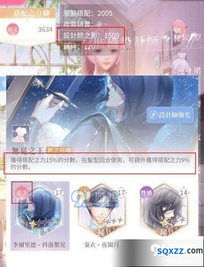 闪耀暖暖设计师之影获得方法大全
