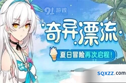 崩坏3奇异漂流垃圾分类技巧指南