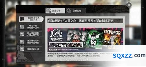 火蓝之心预热活动奖励清单 明日方舟登录活动介绍