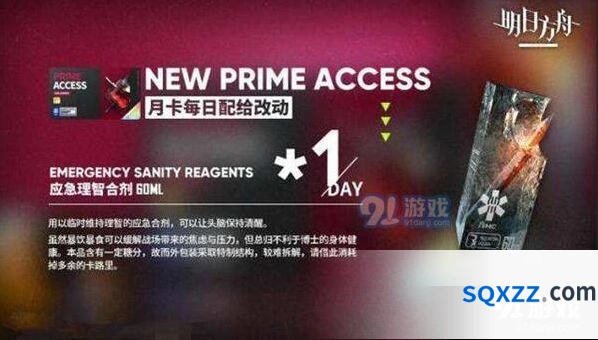明日方舟理智药水怎么用详细指南