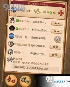 天天象棋残局挑战138期图文教程