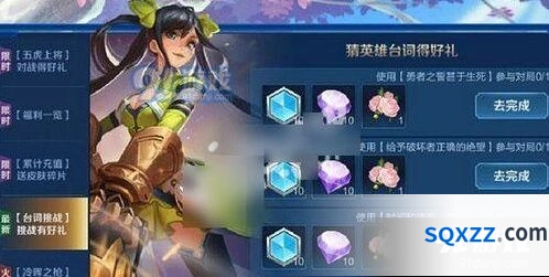 王者荣耀猜英雄台词答案全收录
