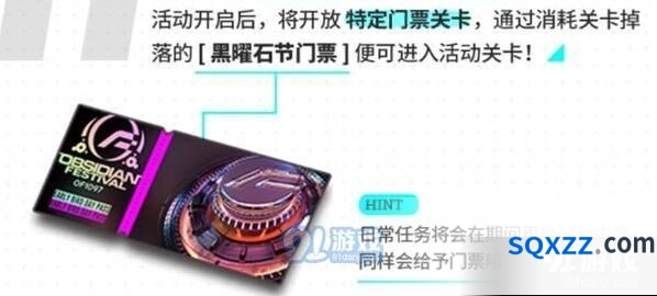 明日方舟门票怎么刷最划算