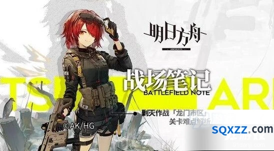 《明日方舟》龙门市区剿灭作战完整指南