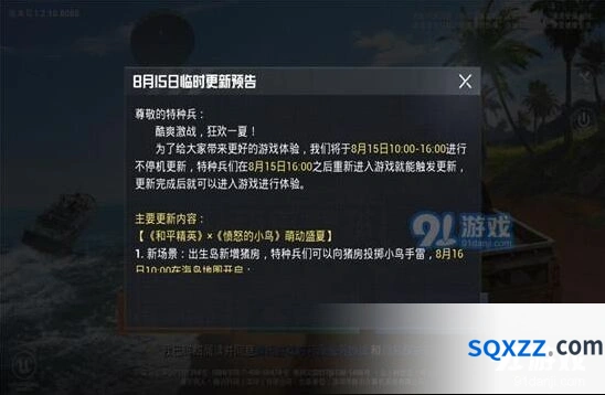 和平精英联动活动怎么玩 萌动盛夏攻略