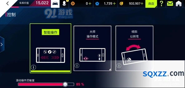 狂野飙车9驾驶模式选择攻略技巧分享