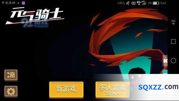 《元气骑士》神秘房间进入方法详解