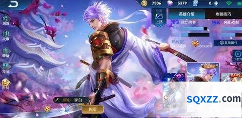 王者荣耀李白剑心皮肤获得完整攻略