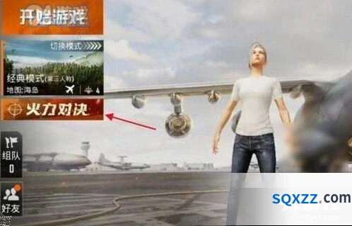 和平精英空袭定位仪获取方式汇总