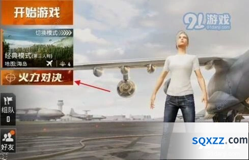 和平精英空袭定位仪获得教程