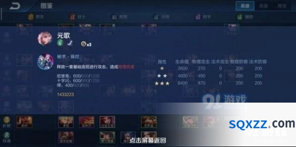 王者荣耀自走棋新手玩法指南
