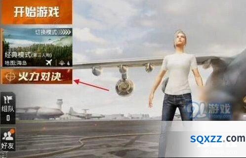 和平精英空袭定位仪获取攻略技巧