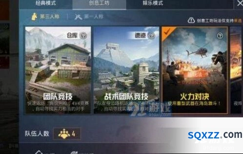 和平精英正式服火力对决玩法指南