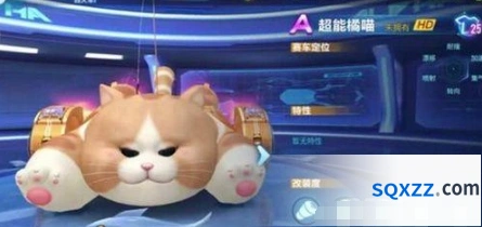 QQ飞车超能橘猫什么时候上线 超能橘猫玩法详解