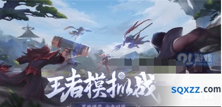 王者模拟战棋子详细介绍全攻略