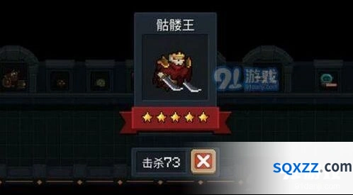 元气骑士骷髅王应对策略详解