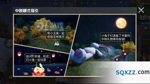 和平精英秋月兔模式进入详解