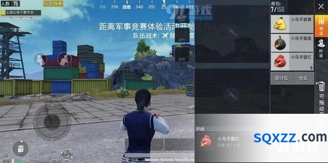 和平精英小鸟手雷获取攻略详解