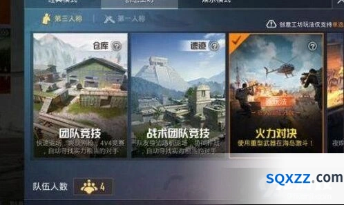 和平精英火力对决模式创意工坊入口