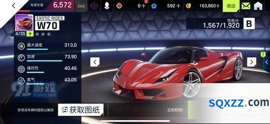 狂野飙车9：Exotic Rides W70赛车指南