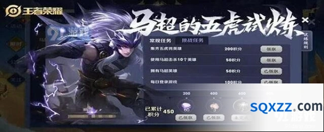 王者荣耀五虎试炼任务流程详解