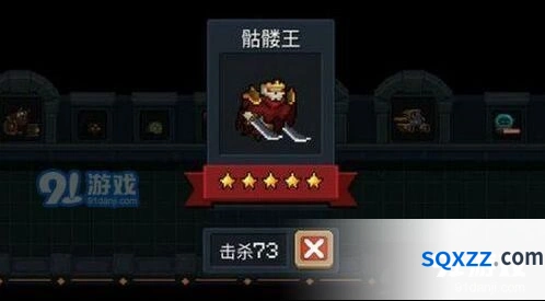 元气骑士骷髅王打法进阶