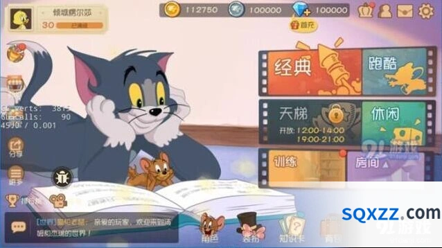 猫和老鼠战队任务怎么做 入门玩法技巧