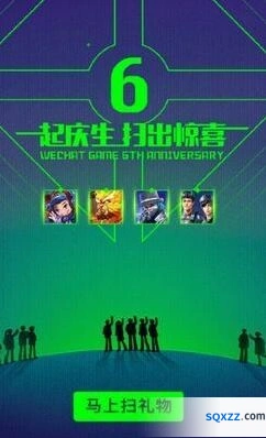 王者荣耀微信游戏六周年拼图获取方法详解