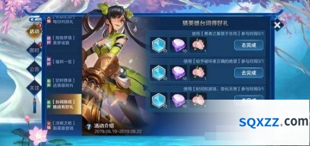 王者荣耀8.19猜台词答案分享