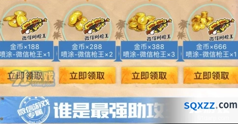 和平精英最强伏地魔礼包奖励获取