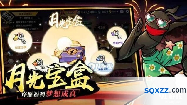 忍者必须死3月光宝盒技巧分享