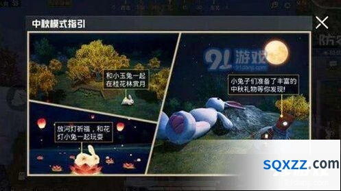 和平精英中秋月兔模式技巧分享