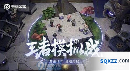 王者荣耀万象天工王者模拟战最新消息