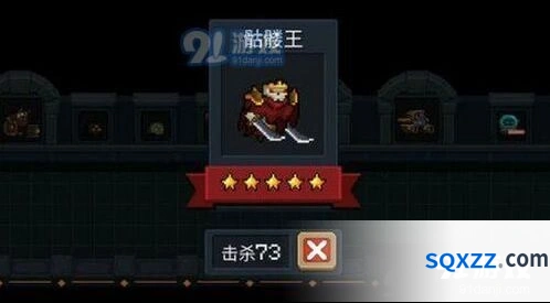 元气骑士骷髅王怎么打 打法要点解析
