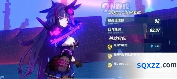 崩坏3终局考试通关全攻略技巧指南